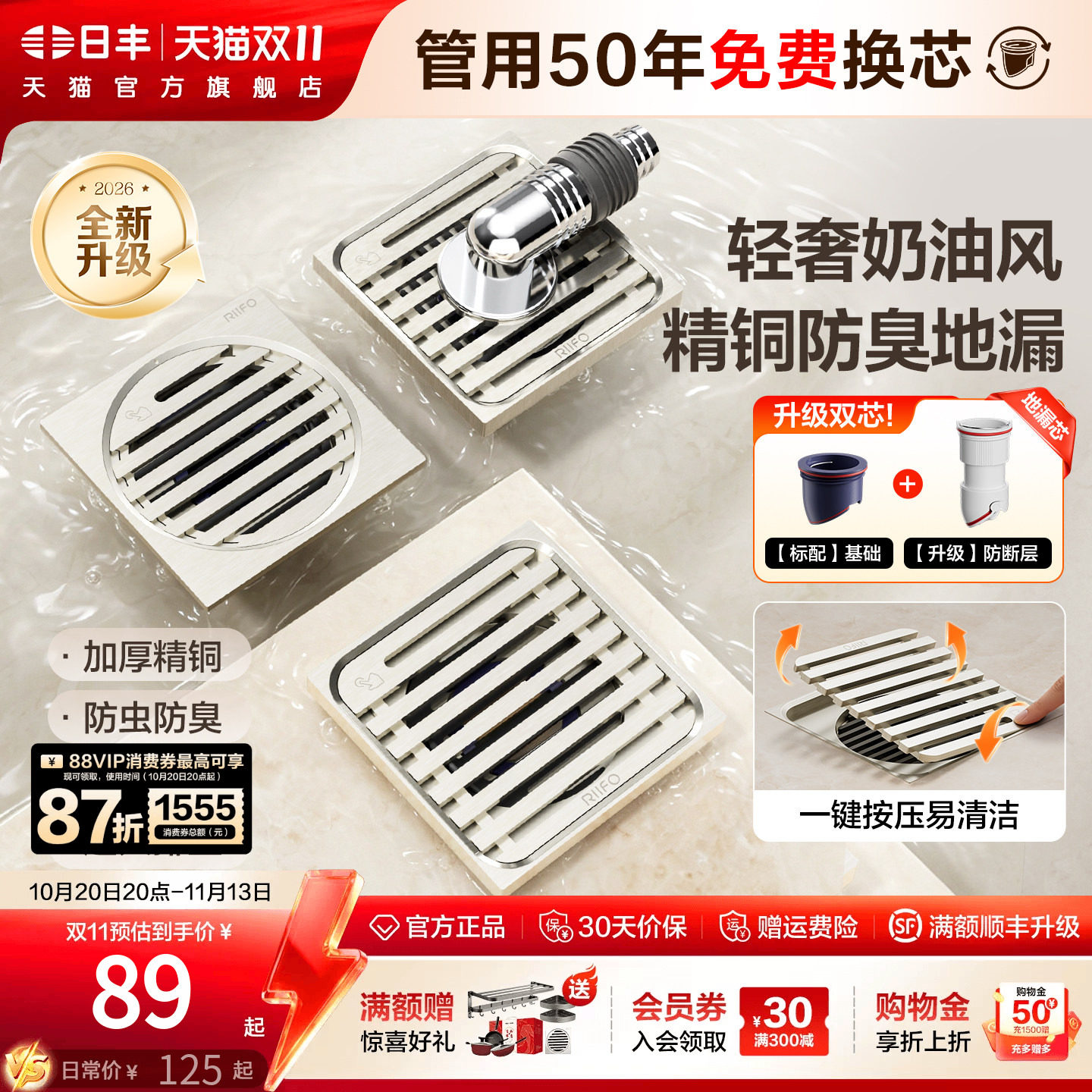 日丰奶油风洗衣机地漏铜拉丝防臭地漏盖芯卫生间淋浴官方旗舰店全