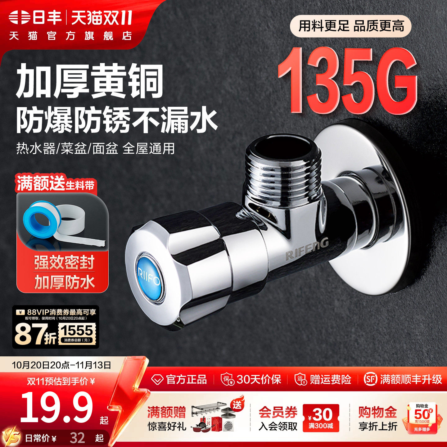 日丰三角阀黄铜家用冷热加厚分水阀门水龙头开关球阀热水器马桶