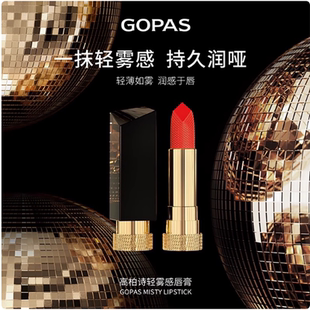 高柏诗新品轻雾感唇膏持久润哑轻薄柔滑不拔干低饱和色女神气质