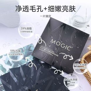 10片膜法王国臻宠净透润肤黑膜竹炭清洁林兰润露补水保湿面膜夏季