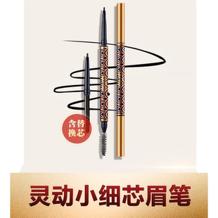 GOPAS 高柏诗流金小三角眉笔棕色立体自然灰棕色防水不易脱色正品