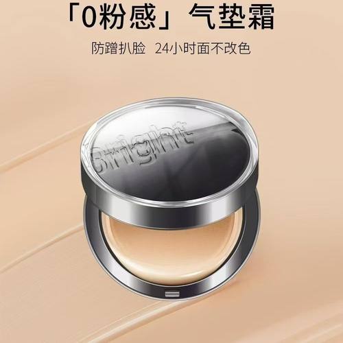 高柏诗水凝持妆气垫轻盈持妆遮瑕