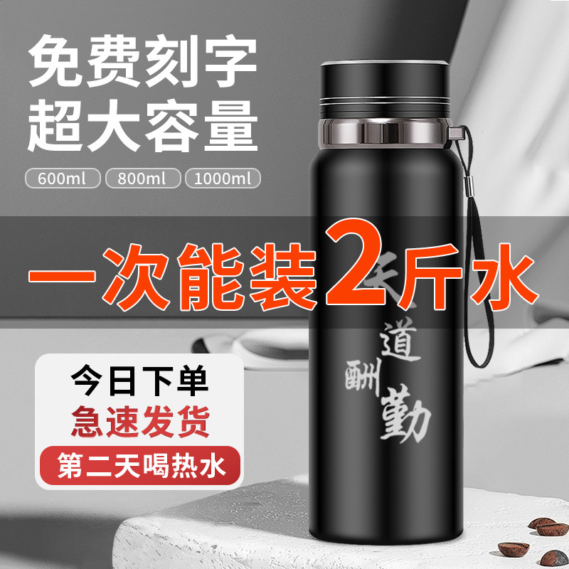 保温杯大容量男士2024新款茶杯316不锈钢大号杯子旗舰店正品水杯