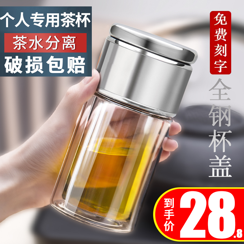 玻璃杯男女士双层隔热泡茶杯茶水分离杯子办公室高档个人专用水杯