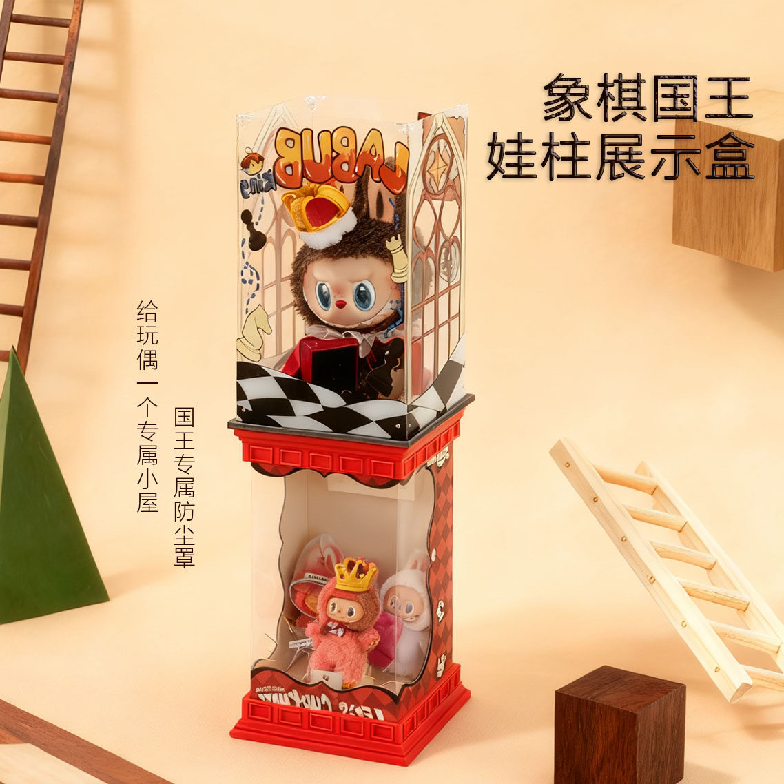 象棋国王毛绒娃娃展示盒方形收纳盒潮玩原创彩绘亚克力防尘罩,收纳整理,毛绒玩具收纳桶/箱,淘宝优惠券,粉丝福利购,淘宝优惠卷