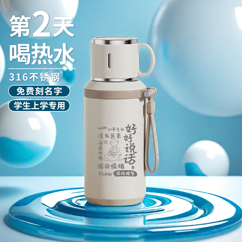 景佰瓷简约316不锈钢保温杯