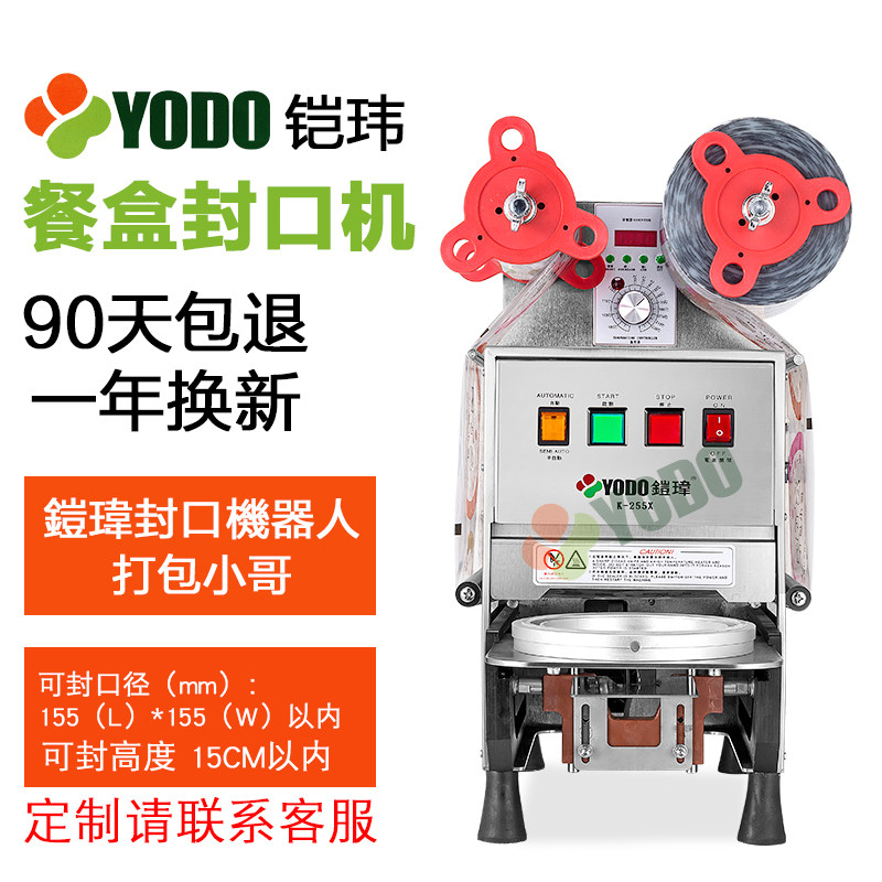 全自动商用外卖打包封口机铠玮品牌定制化外卖封口包装设备封口机