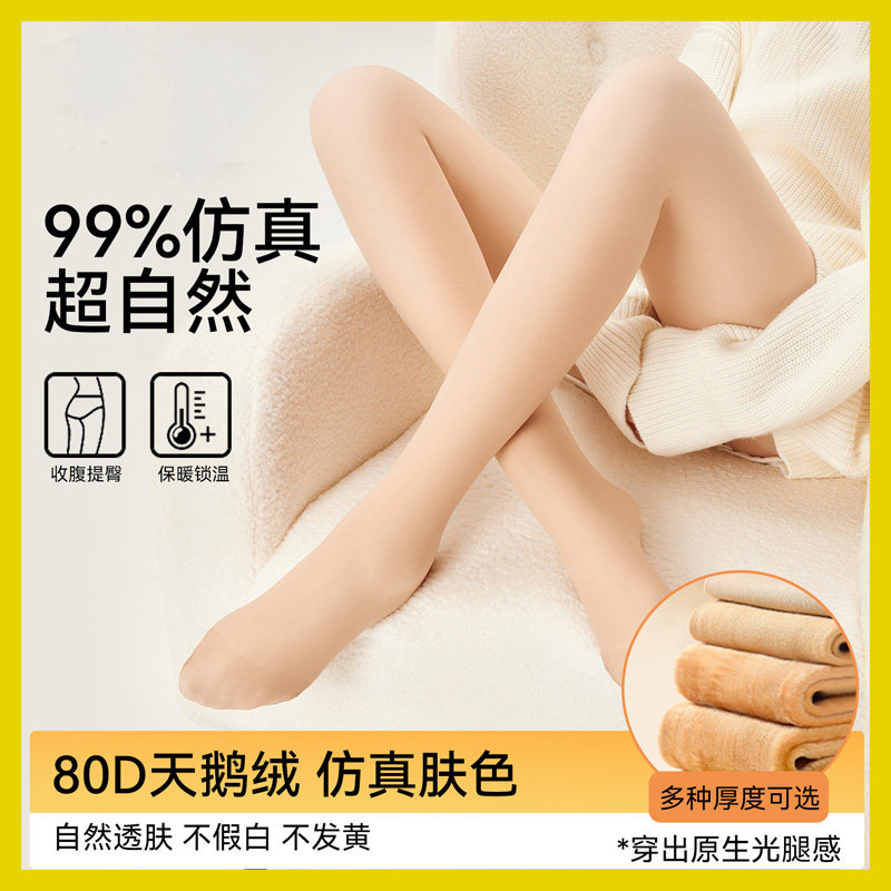 光腿神器女士秋冬加厚裸感天鹅绒连裤袜不掉裆大码肉色打底裤