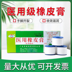 20卷】恒健医用橡皮膏2cm*200cm医用胶带胶布批发绷带固定正品QB