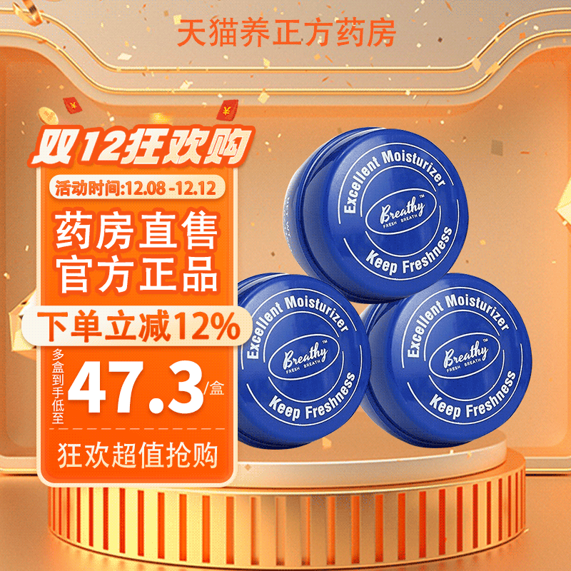 布雷希苍耳尤加抑菌膏缓解鼻腔