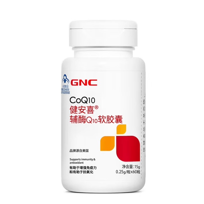 GNC健安喜 辅酶Q10软胶囊60粒成人辅酶CoQ10增强免疫力JX3