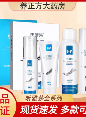 昕雅莎医用修护敷料喷雾水乳霜创面护理激素性皮炎皮肤护理JX