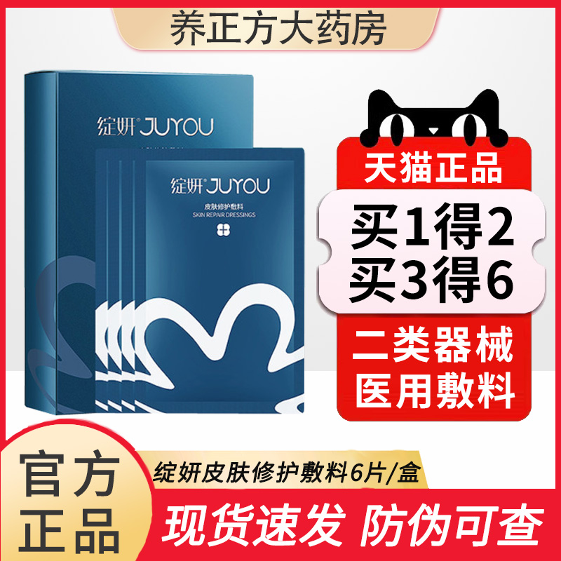 医用敷料绽妍旗舰店正品