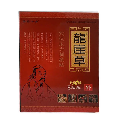 龍崖草8片软组织疼痛肿胀