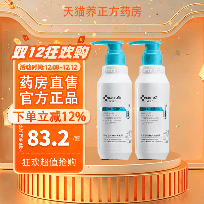 域发白柳皮控油洗发水男女通用