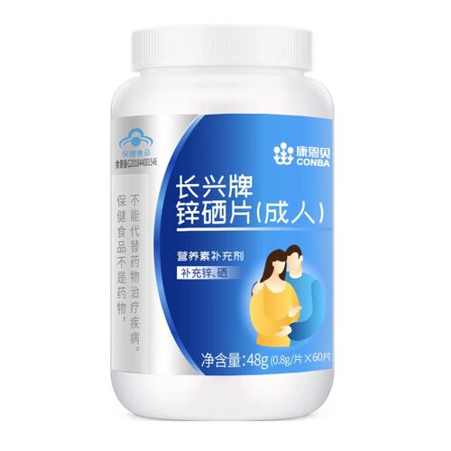 康恩贝长兴牌锌硒片成人