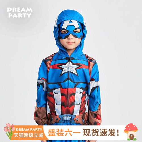 男童防晒衣美国队长燃力防晒服