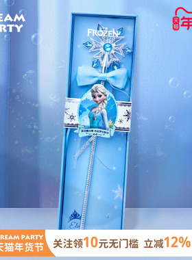 Dreampartybox 艾莎女王 至臻魔法棒礼盒