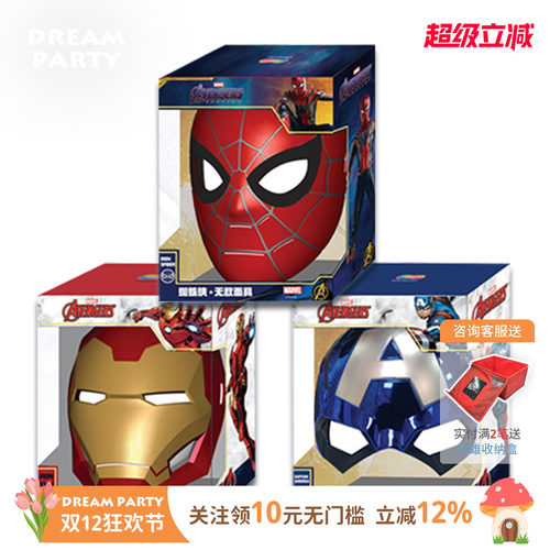 蜘蛛侠头套儿童面具漫威正版高级