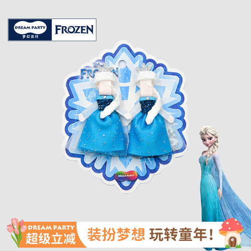 梦幻派对女童发夹可爱迪士尼公主