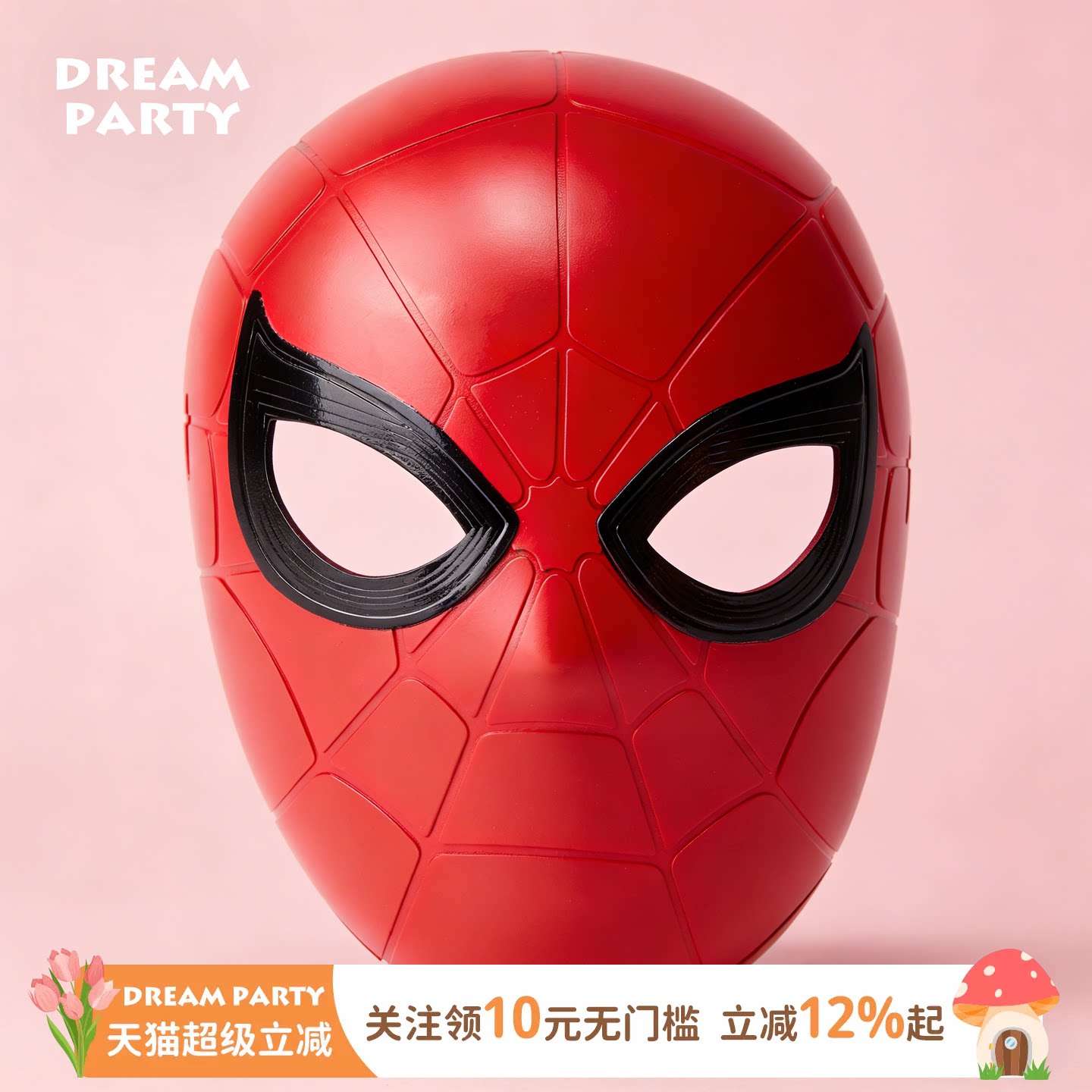 漫威正版蜘蛛侠面具儿童男童立体造型cosplay道具生日礼物头套