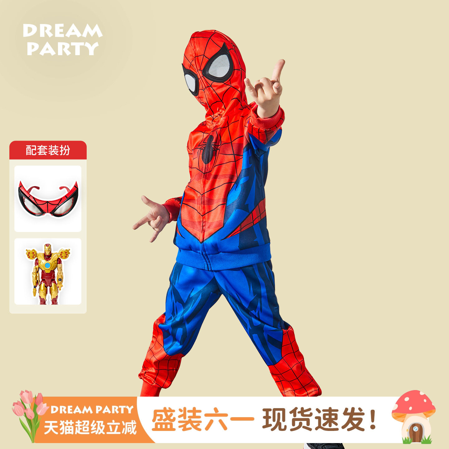 正版蜘蛛侠儿童衣服男童卫衣春秋套装连帽外套洋气童装六一儿童节