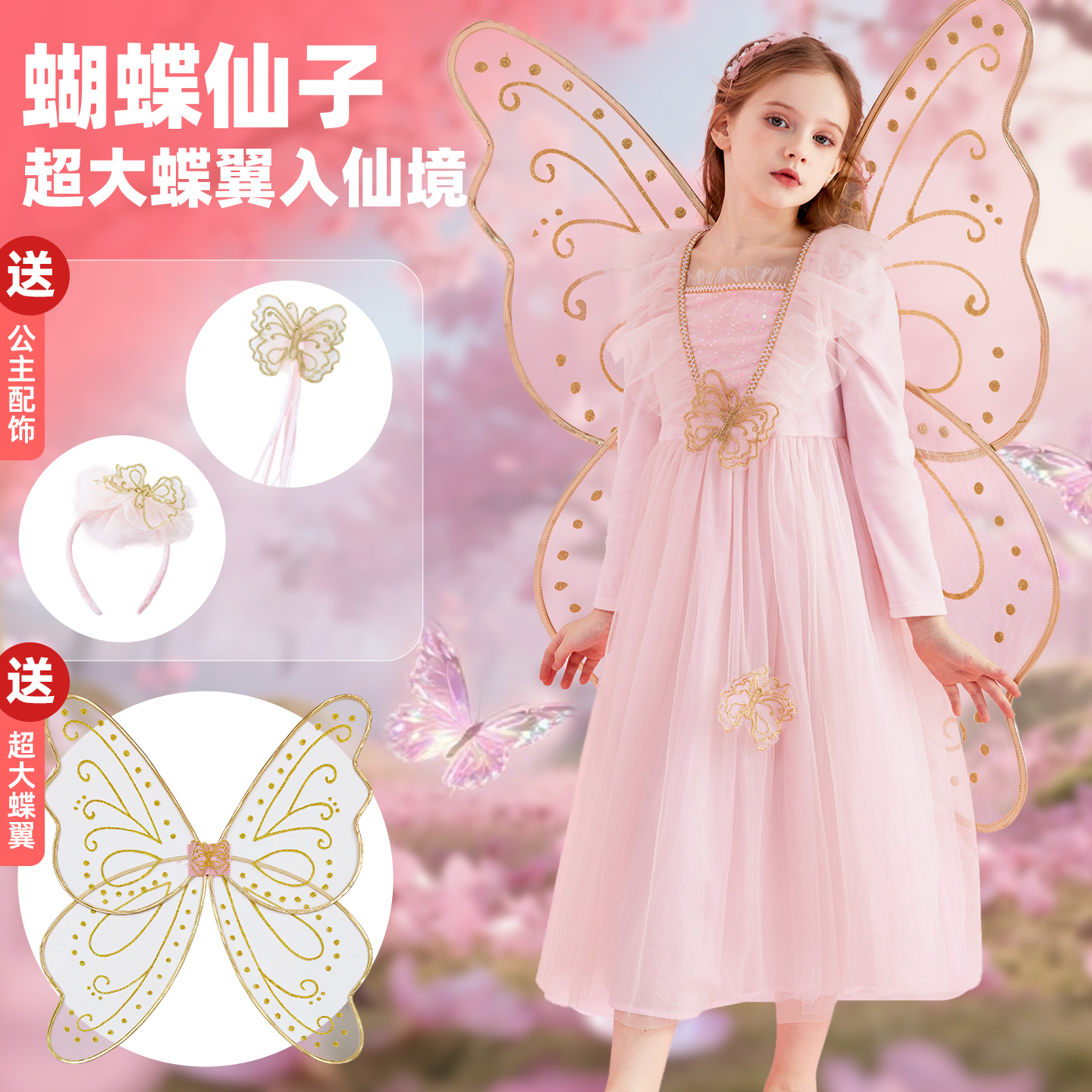 梦幻派对连衣裙蝴蝶仙子精灵裙