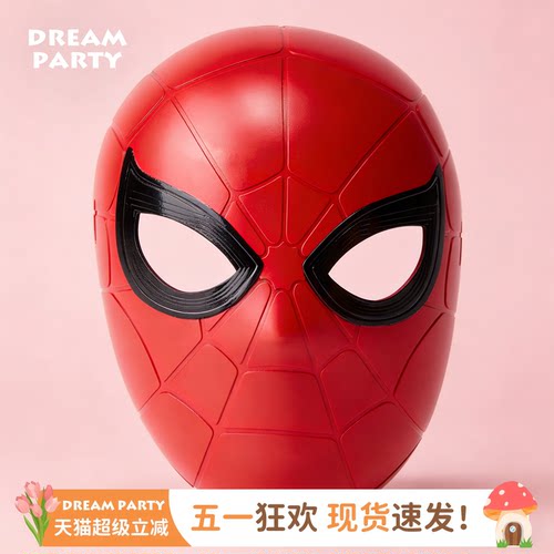 Dreampartybox蜘蛛侠超凡面具
