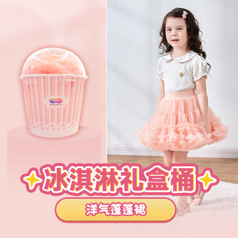 【冰淇淋蓬蓬裙】女童花朵礼盒桶TUTU裙夏季半裙兔兔棉短裙藕粉色