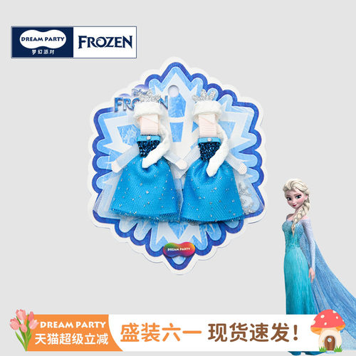 梦幻派对女童发夹可爱迪士尼公主