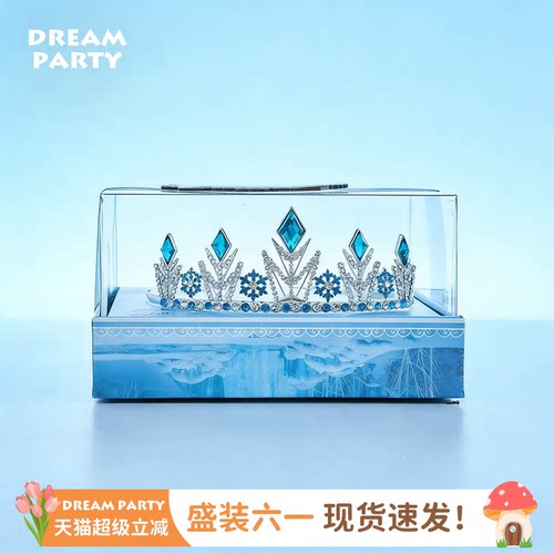 高级感艾莎皇冠礼盒迪士尼正品