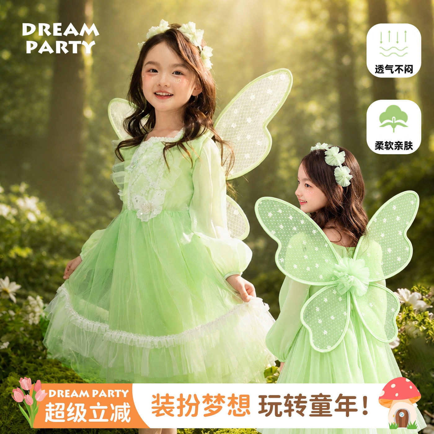 女童花仙子套装万圣国庆秋游