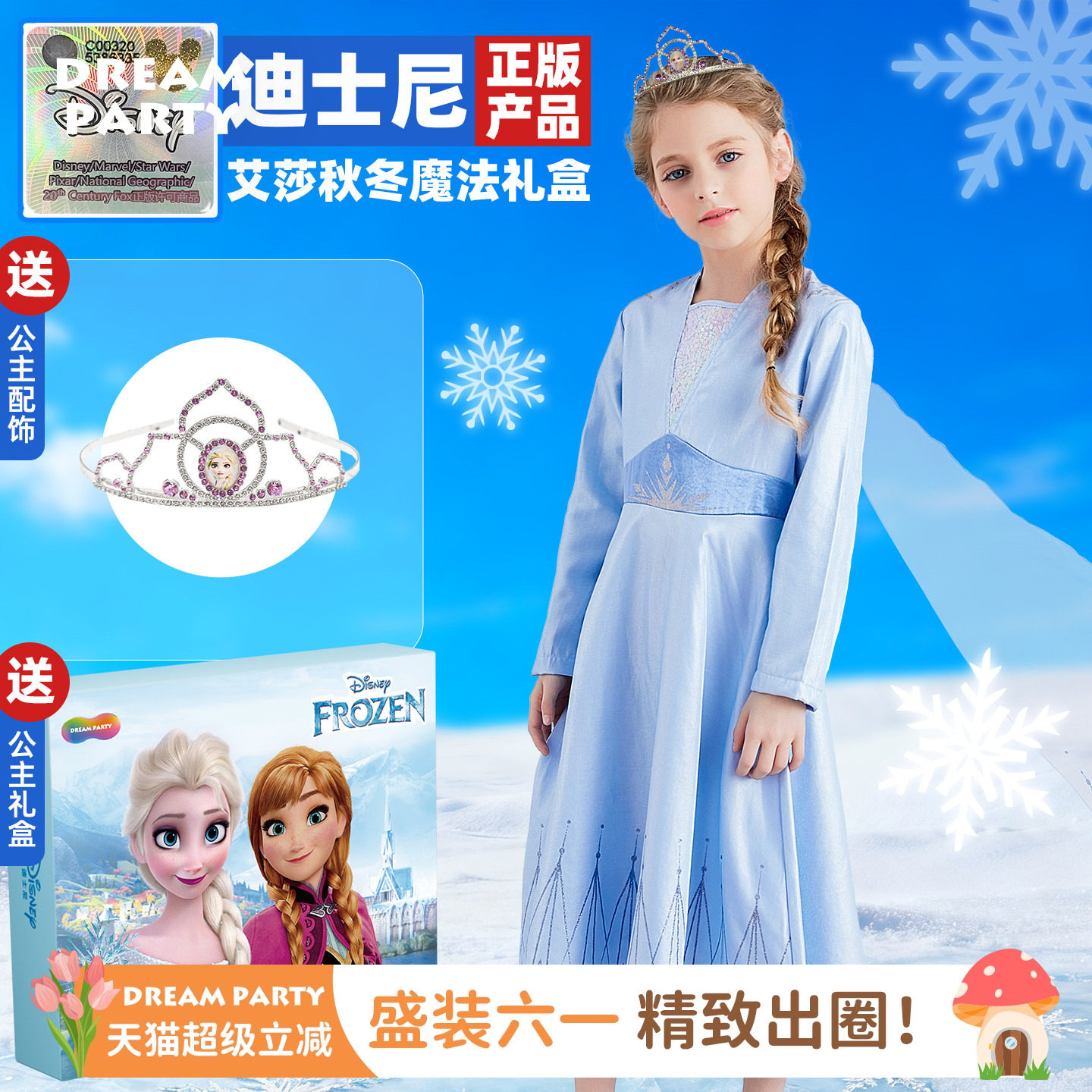女童冰雪奇缘连衣裙艾莎公主裙春秋款六一儿童节生日送礼高端礼盒