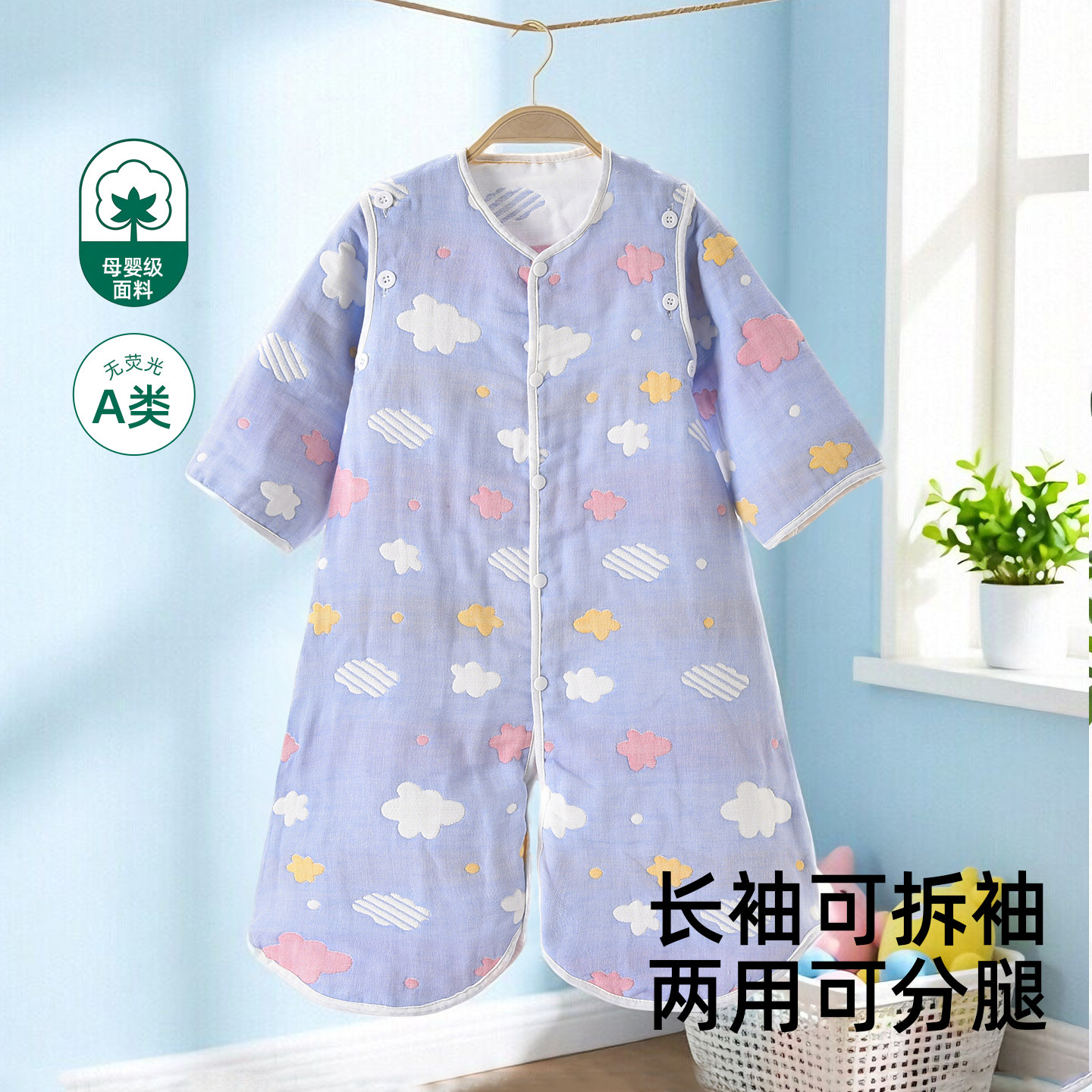 宝宝睡袋纯棉纱布新生儿童防踢被婴儿春秋四季空调暖气房无骨睡袋