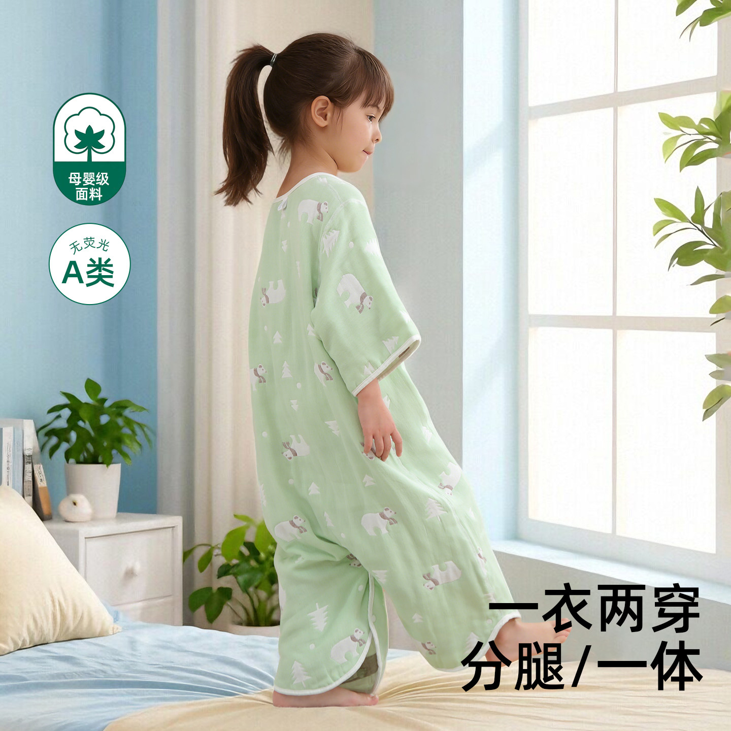 暖梦婴儿分腿纱布一体睡袋儿童春夏秋纯棉空调房睡袋49.9元
