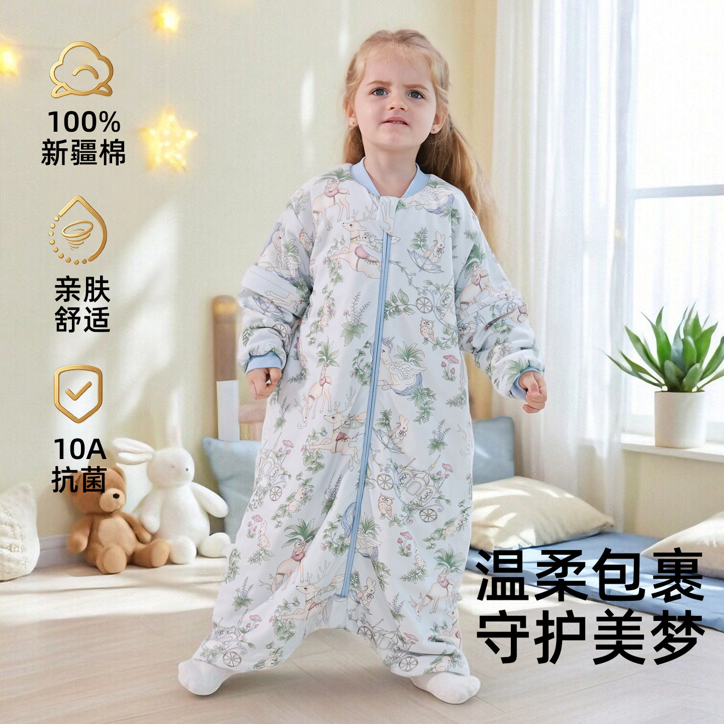 秋冬纯棉婴儿分腿恒温防踢睡袋