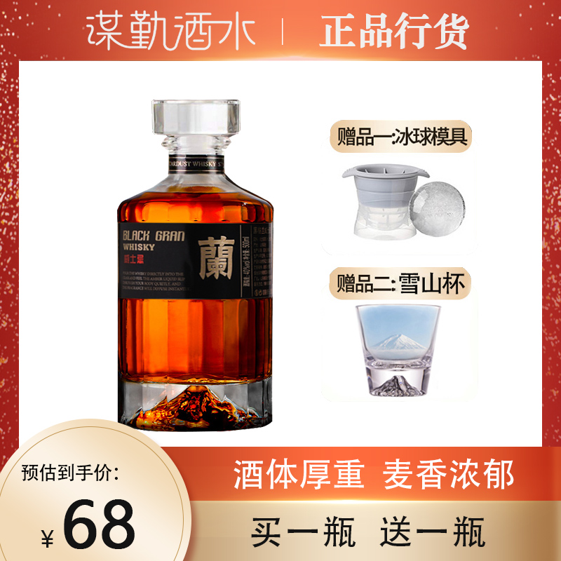 买一送一！进口苏格兰威士忌洋酒