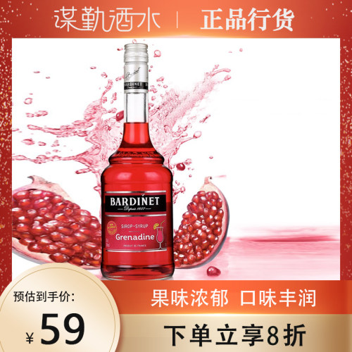 必得利石榴汁必得利石榴味糖浆