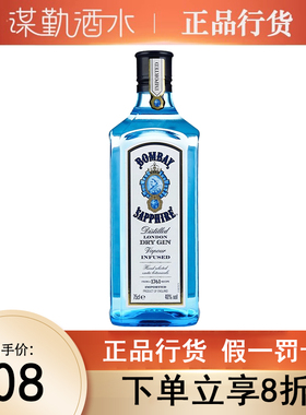 孟买蓝宝石金酒 Bombay金汤力杜松子酒琴酒洋酒750ml鸡尾酒基酒