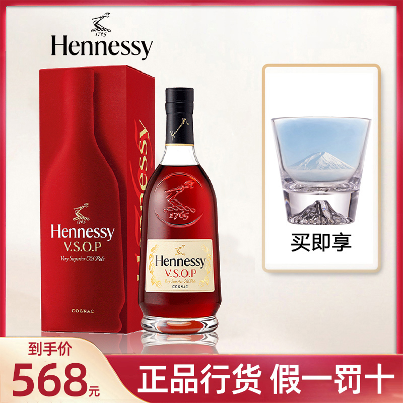 王嘉尔代言轩尼诗vsop干邑白兰地700ml法国进口hennessy轩威洋酒