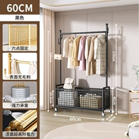 [Черный] 60 см | Углубленная сетчатая корзина + универсальные колеса.