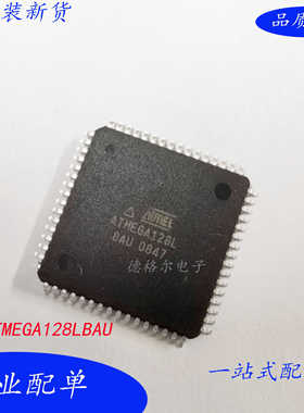 全新ATMEGA128L-8AU  TQFP64闪存微控制器外围集成电路装置时钟