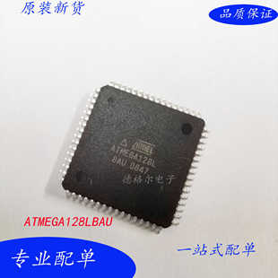 全新ATMEGA128L-8AU TQFP64闪存微控制器外围集成电路装置时钟