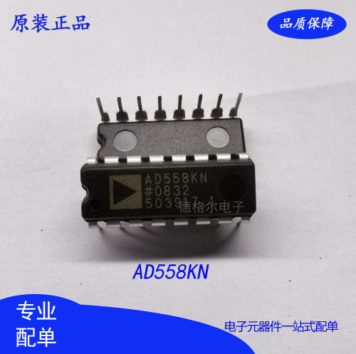 AD558KN 低成本，完整的向上兼容的8位DAC原装进口芯片