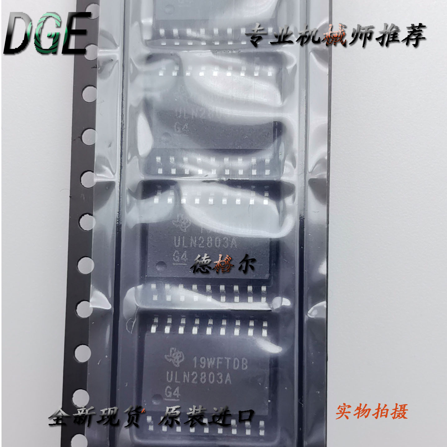 ULN2803A  晶体 晶体管 功率双极晶体管 开关 驱动 芯片ULN2803C