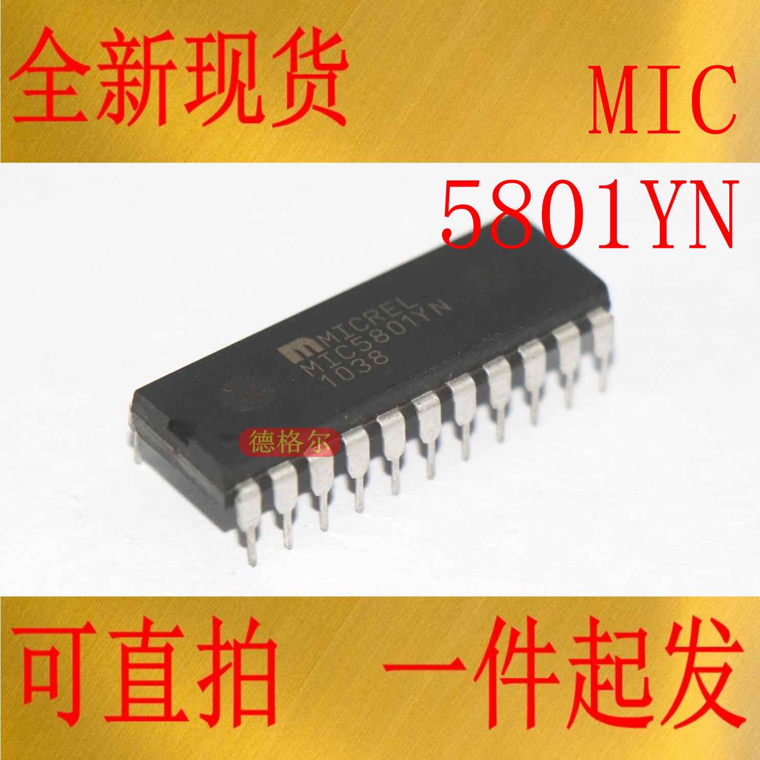 MIC5801YN 闩锁式外围驱动器，BIMOS，PDIP22，无铅，DIP-22