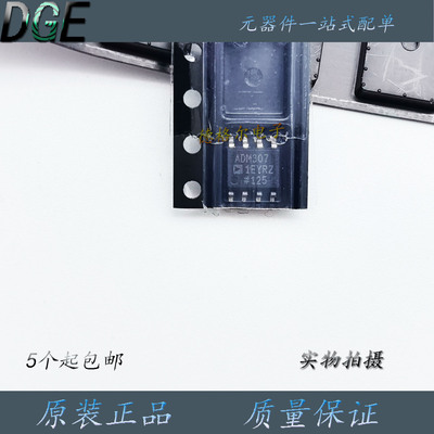 ADM3071EYRZ收发器芯片