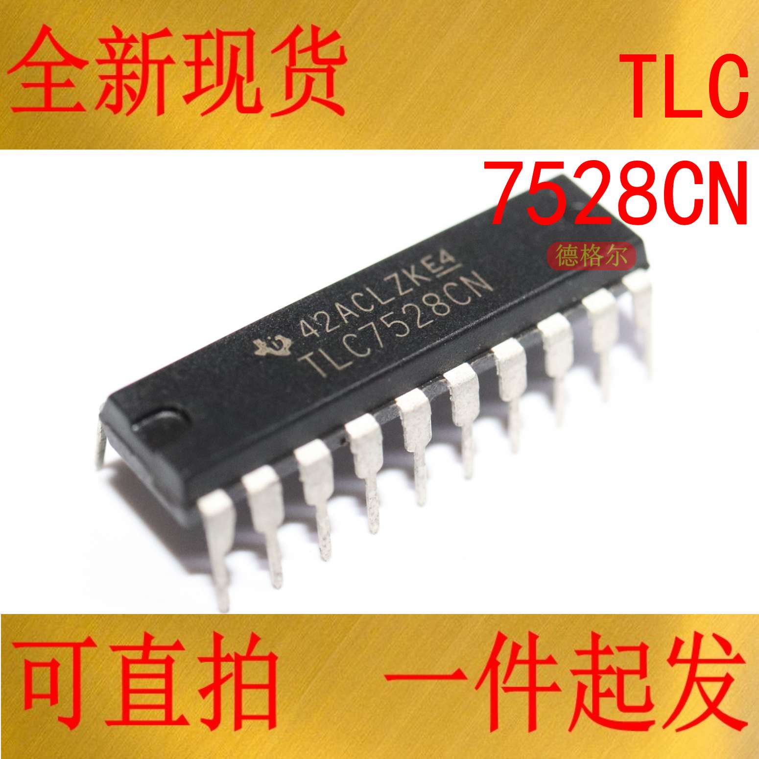 TLC7528CN模拟转换器原在芯片