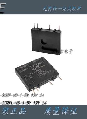G3MC-202P-VD-1-12V24V5V G3MC-202PL-VD-1原装欧姆龙固态继电器