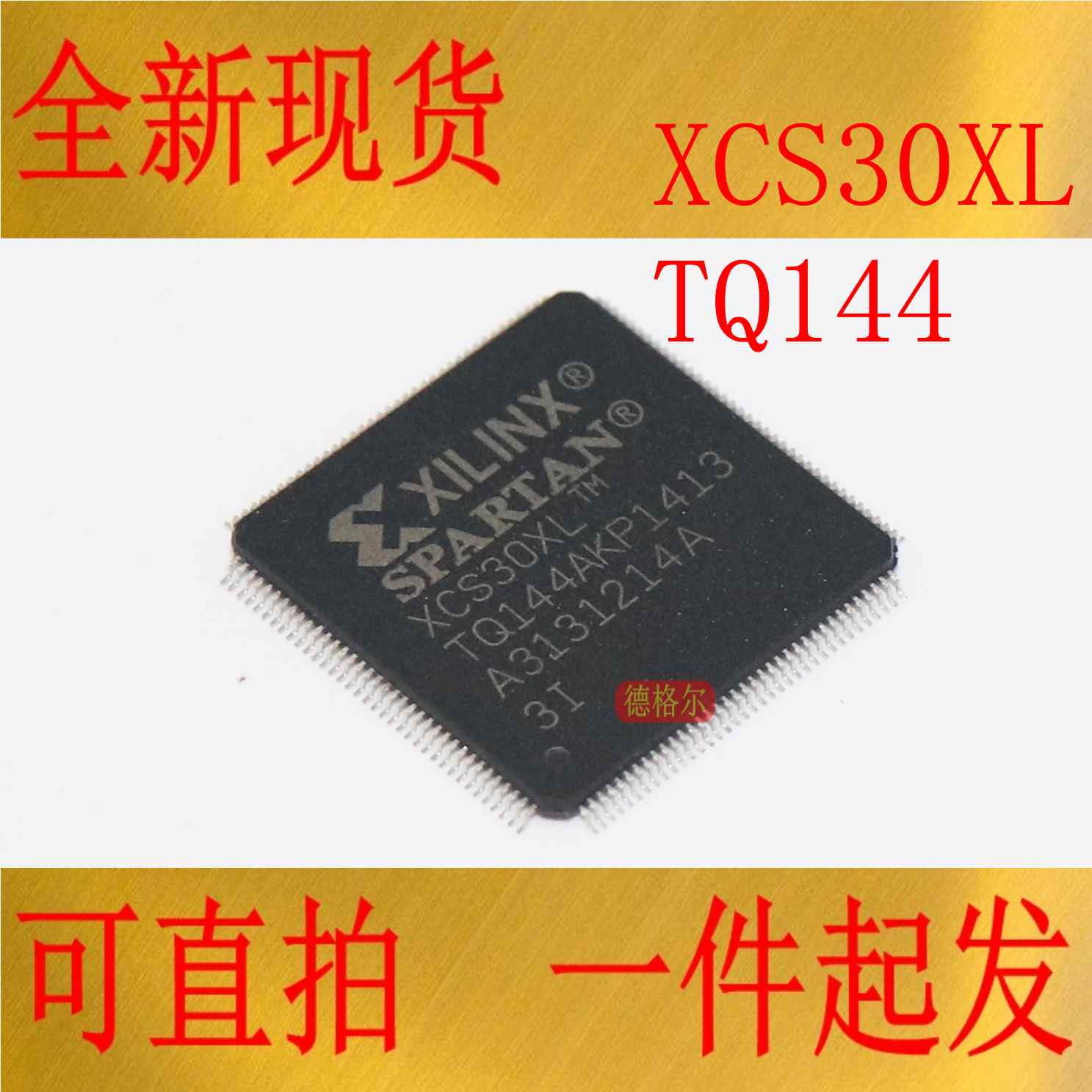 XCS30XLTQ144 斯巴达和Spartan-XL系列现场可编程门阵列集成电路